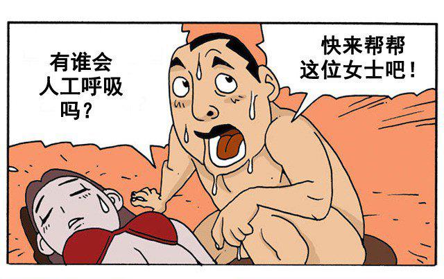 漫趣星球漫画专区